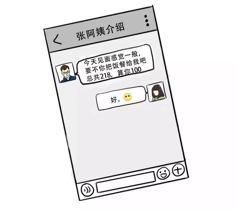 友尽什么意思女生说（友尽怎么回复女生说）-图3