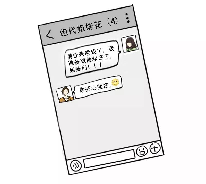 友尽什么意思女生说（友尽怎么回复女生说）-图5