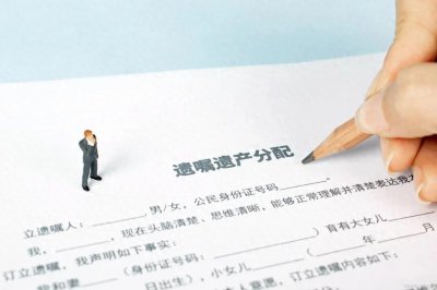 ​已分家析产的房屋再立遗嘱处分的行为无效