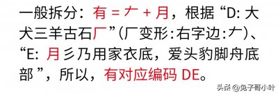 ​水字五笔怎么打（逃字五笔怎么打）