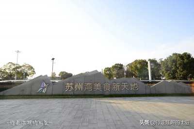 ​苏州湾，东太湖水域的明星，如意桥更是太湖新城的地标性建筑