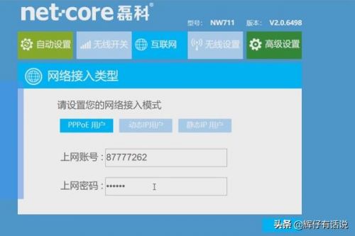 磊科无线路由器设置教程(磊科无线路由器设置方法)-第1张图片-