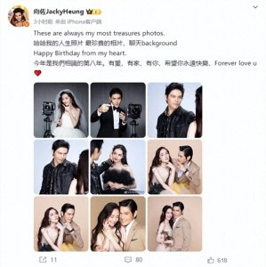 ​向佐连发8条微博为郭碧婷庆生，感慨八年相知相伴