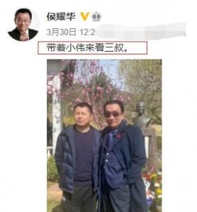 ​74岁侯耀华祭拜侯耀文，墓地拍照被指不尊重，给何云伟升辈分？