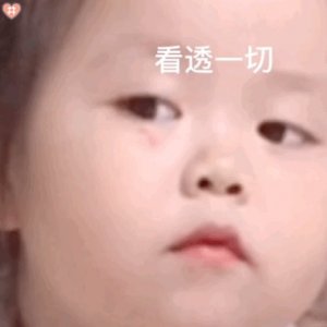 ​表情包丨你最美！你最棒！我家母猪都没你浪