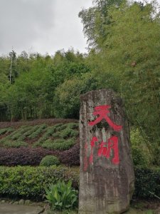 ​黄山天湖风景区