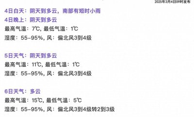 ​武汉东湖樱花园后天开园，赏樱指南请收好