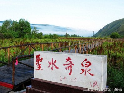 ​天下第一奇特大泉——阿尔山五里泉矿泉水