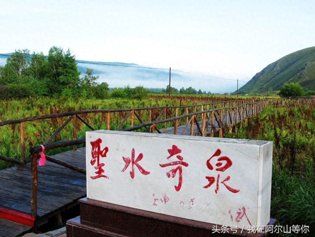 天下第一奇特大泉——阿尔山五里泉矿泉水