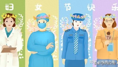 ​为什么将3月8日定为“妇女节”