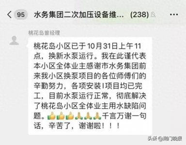 ​荆门桃花岛二次供水泵房完成改造