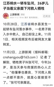 ​痛惜！江苏响水青年张可可跳河连救3人，力竭不幸牺牲，乡邻夸赞