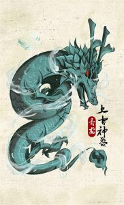 ​中国传说中的四大神兽