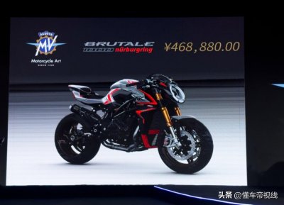 ​新车 | 售468880元，限量10辆，奥古斯塔Brutale 1000纽博格林版上市