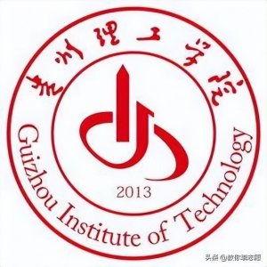 ​贵州唯一一所理工科院校贵州理工学院到底怎么样？