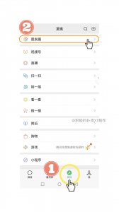​7步简单学会发送朋友圈