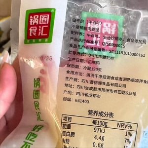 ​曝锅圈食汇未开封牛百叶冷藏后化成水，网友：“这是有多少科技与狠活”