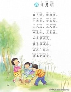 ​一、二年级看图写话《植树》