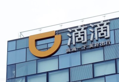 ​滴滴事件全回顾，用户信息不容侵犯，你还会用滴滴吗？