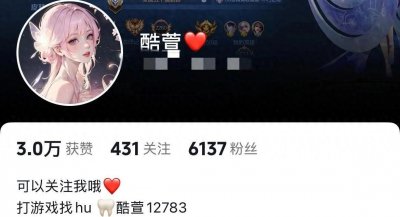 ​25岁虎牙女主播意外去世，疑拒绝跟粉丝谈恋爱被杀