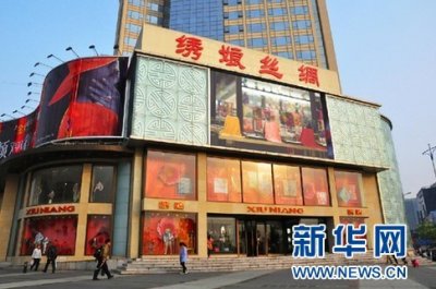 ​苏州绣娘丝绸山塘街店年客流量近七十万人