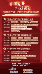 ​乌鲁木齐市植物园“熊猫乐园”迎客