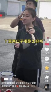 ​丫蛋与小鹏飞小院唱歌太显落寞，小鹏飞比王金龙帅二人是师兄