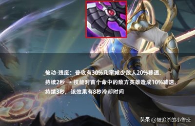 ​王者荣耀：你知道黑切这件装备吗？性价比太高了