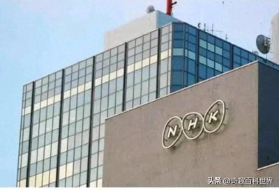 ​NHK：日本传媒界的巨无霸