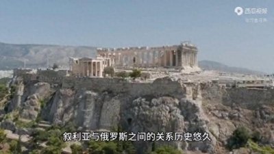 ​叙利亚与俄罗斯之间的关系分析