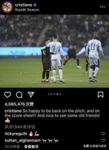 ​泪目！C罗晒与梅西相拥图：与老友见面感觉很棒！半小时获赞400万