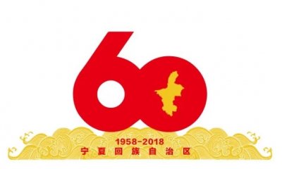 ​宁夏“60大庆”志愿服务誓师大会在银川举行