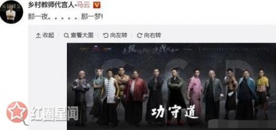 ​攻守道导演为什么是文章文章马云关系为什么这么好