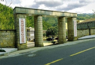 ​武夷山下的小上海