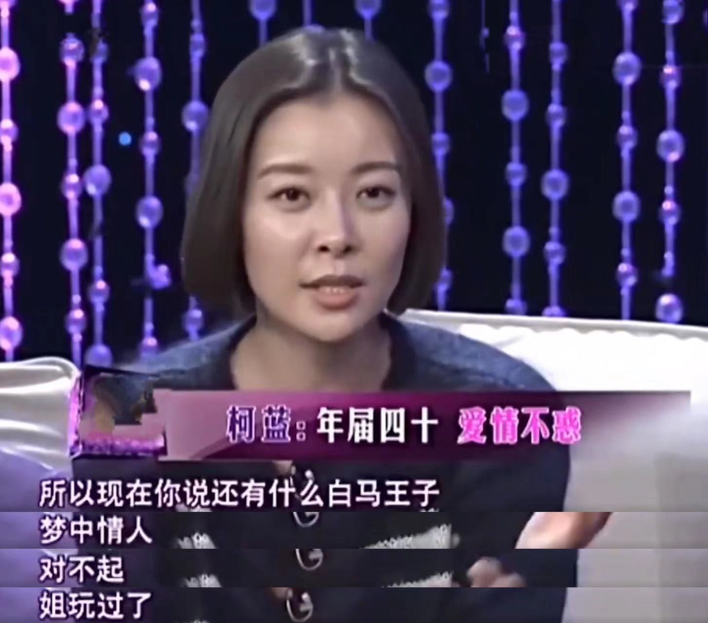 年薪百万年少成名柯蓝个人资料简介，感情生活从不间断，今50岁依然单身