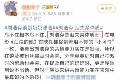 ​刘浩存，又一次翻车了