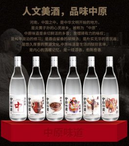 ​52度中原味道价格(中原味道45度价格)