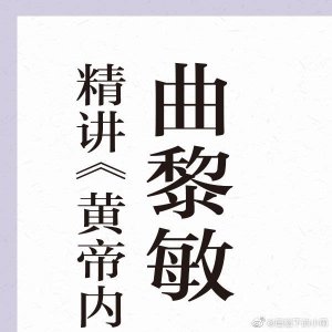 ​776波 百万级畅销书作家曲黎敏 曲黎敏官方微博 全新力作