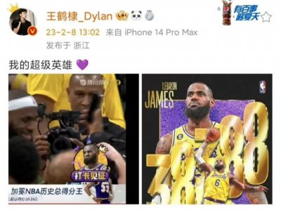 ​王鹤棣公开表白詹姆斯，数年来坚持发微博表白，仿佛看到了追星的自己