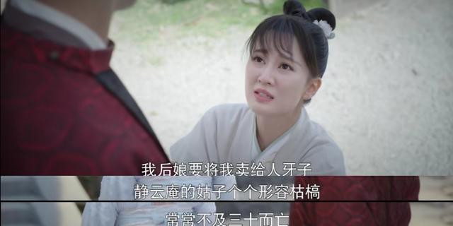 秋嫣结局如何（为什么口齿伶俐的秋嫣）(3)