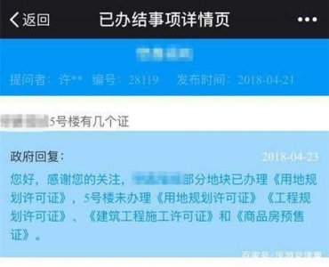 ​河北定州论坛自爆接到威胁电话：两个小时不删帖我就“控制你”