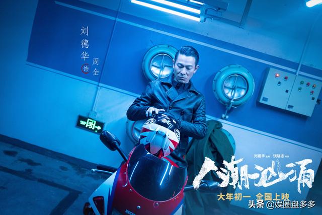 人潮汹涌票房最新统计（人潮汹涌上映2天票房破5千万）(3)