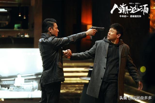 人潮汹涌票房最新统计（人潮汹涌上映2天票房破5千万）(11)