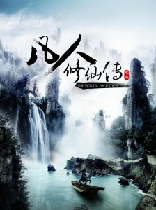 ​修真小说排行榜完本(35部优质完本仙侠小说)