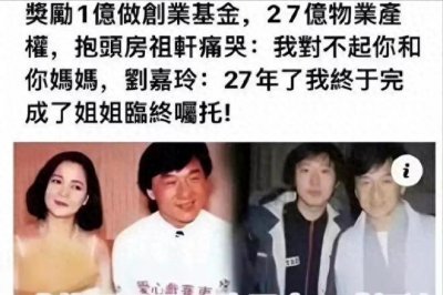 ​成龙为什么不认吴卓林？据传成龙拿27亿补偿被曝光的邓丽君私生子