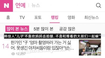 ​韩佳人的苦恼？孩子不愿妈妈去和 ＂ 丑大叔们 ＂ 一起工作？