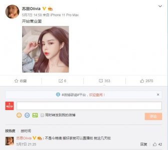 ​苏恩宣布开始营业回归    创造营2020苏恩被淘汰了吗