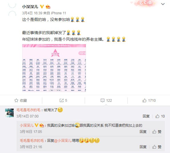 苏恩宣布开始营业回归 创造营2025苏恩被淘汰了吗