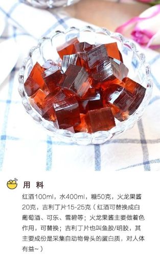 红酒和果冻的用法