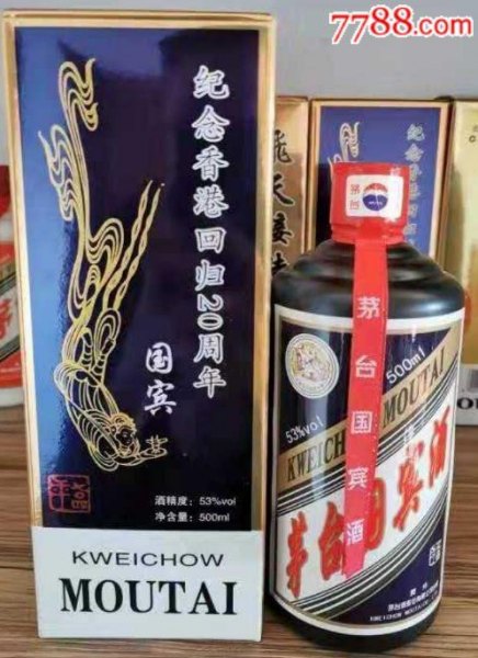 茅台国宾价格表